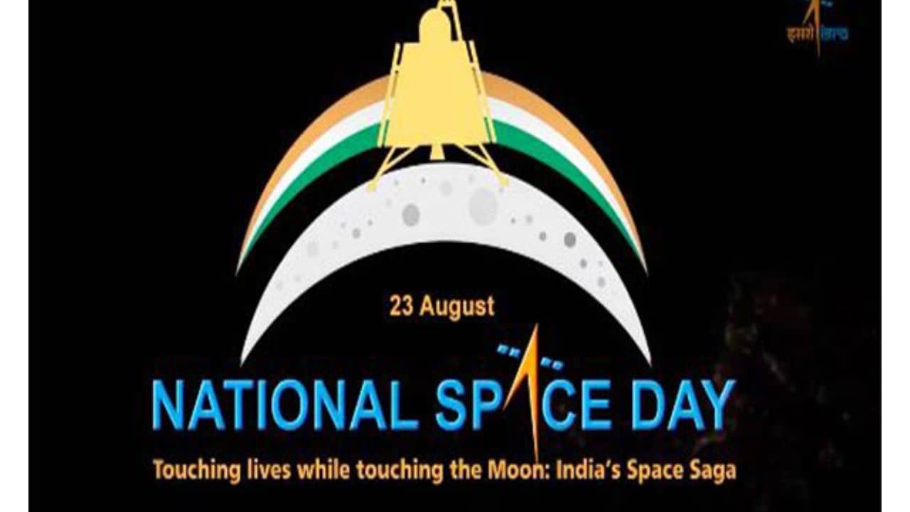 नेशनल स्पेस डे 2025: इतिहास, महत्व और उत्सव